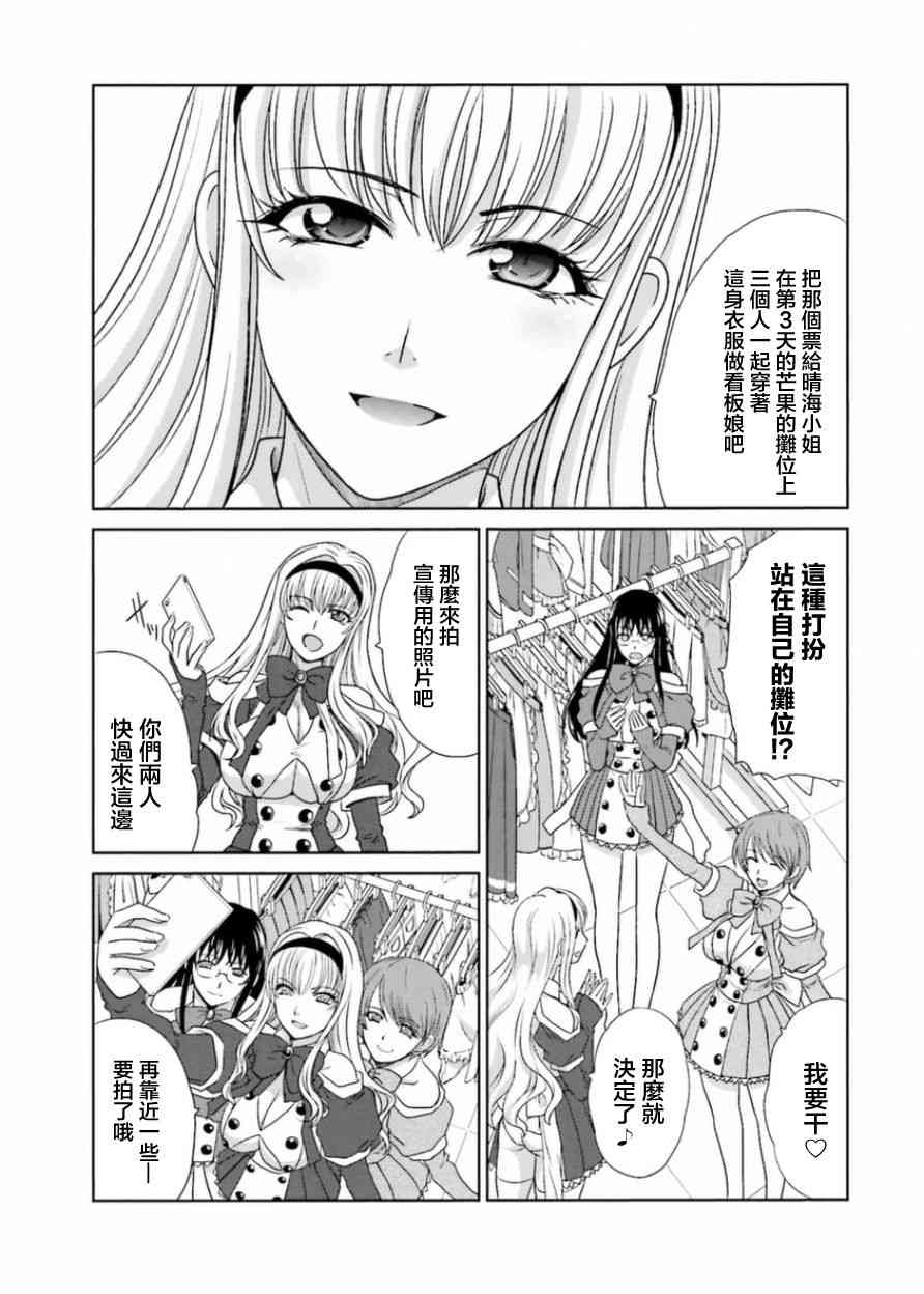 虽然我也想脱宅15话图