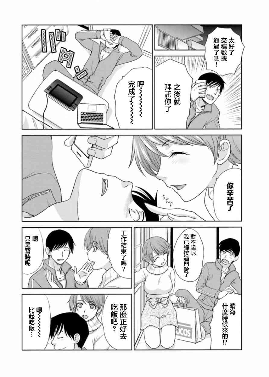 虽然我也想脱宅15话图