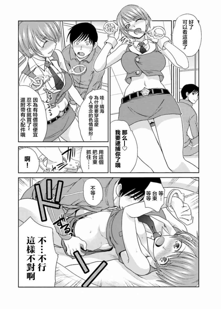 虽然我也想脱宅15话图