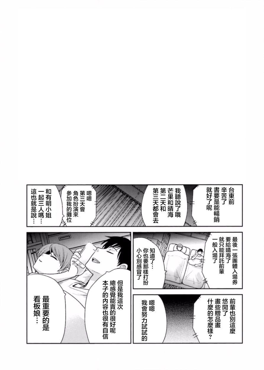 虽然我也想脱宅15话图