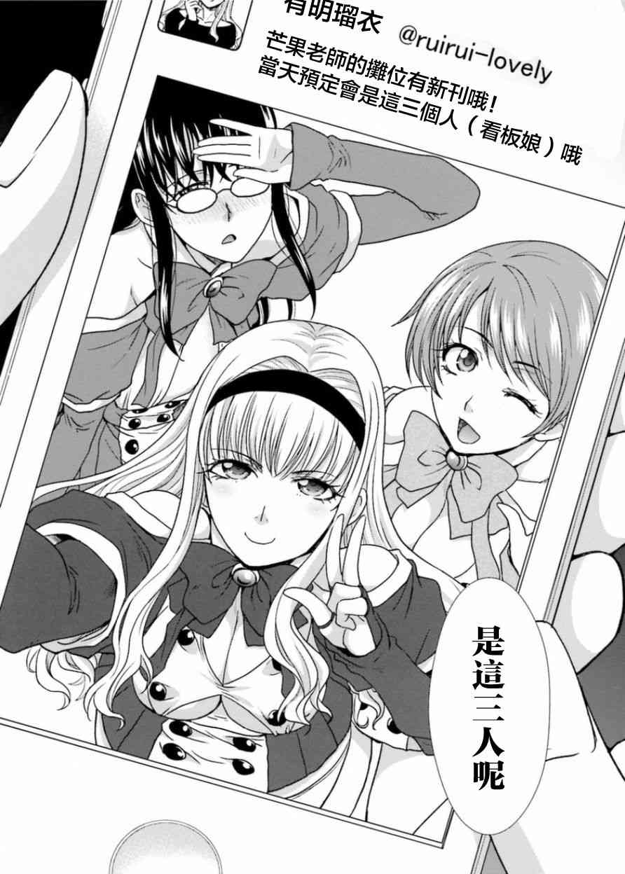 虽然我也想脱宅15话图