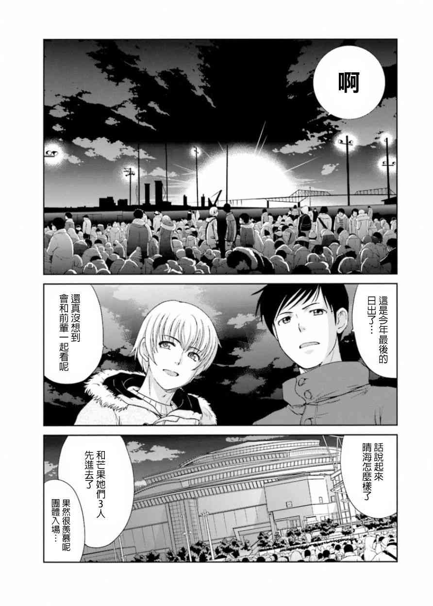 虽然我也想脱宅16话图