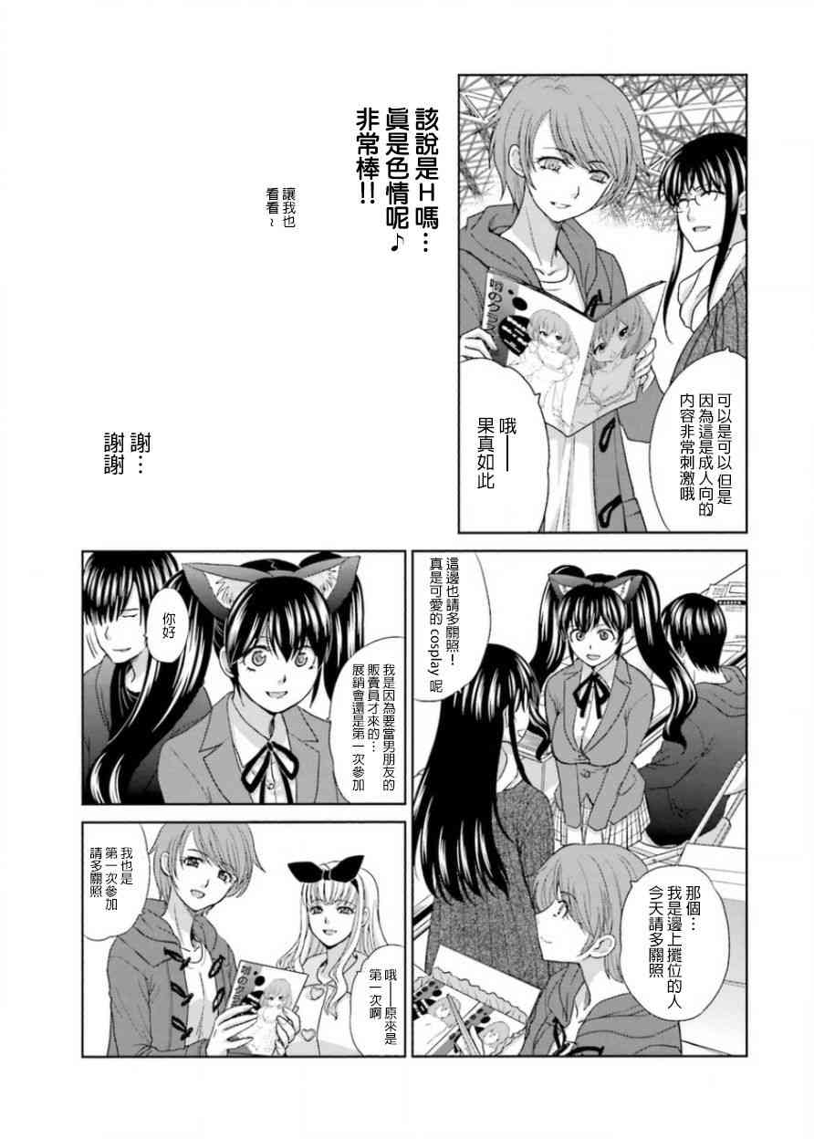 虽然我也想脱宅16话图