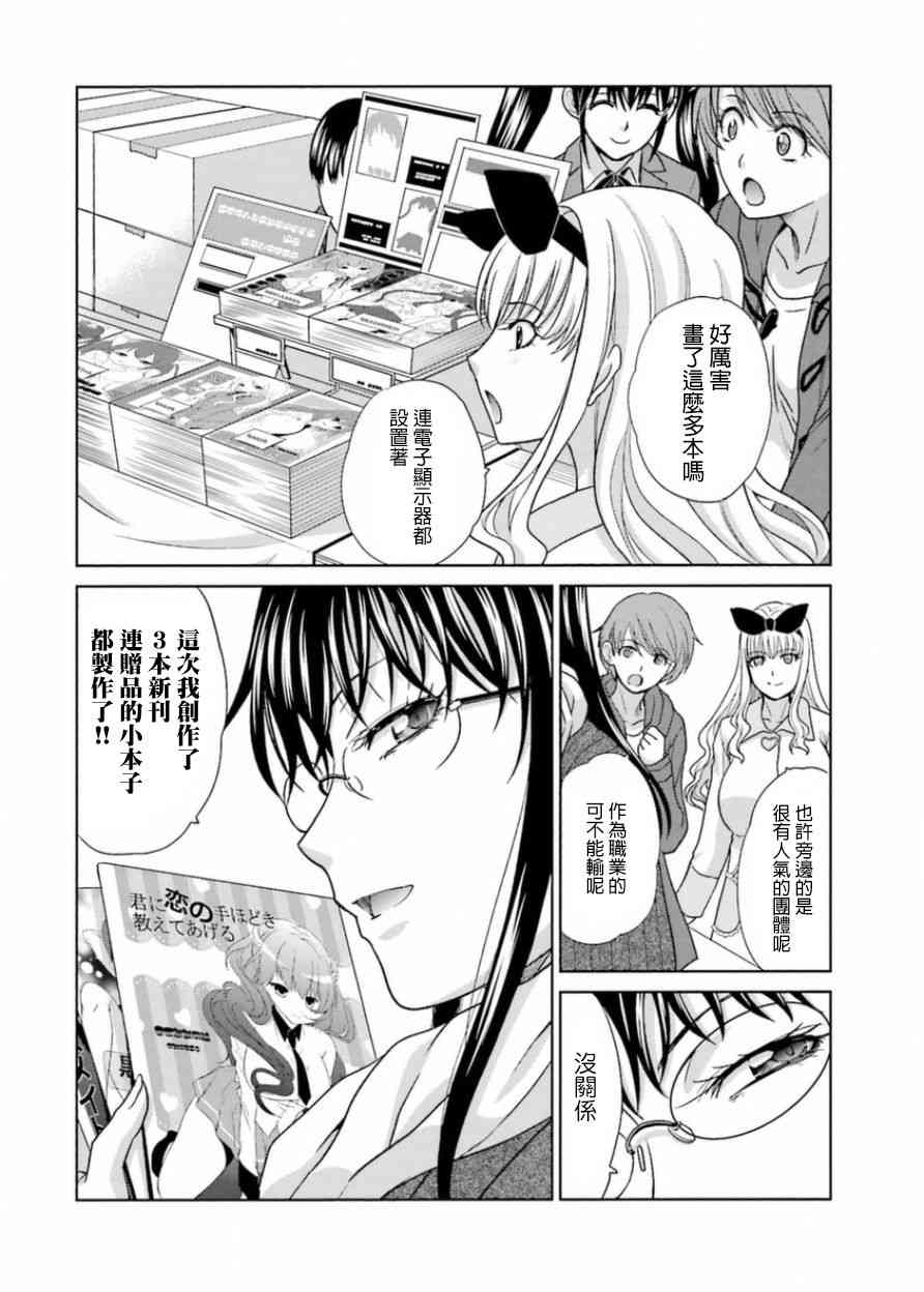 虽然我也想脱宅16话图