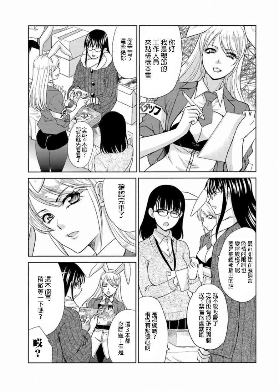 虽然我也想脱宅16话图