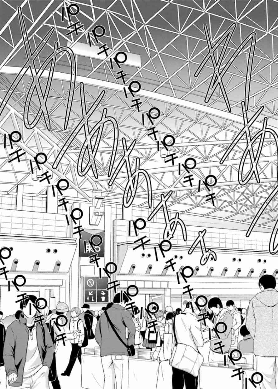 虽然我也想脱宅16话图