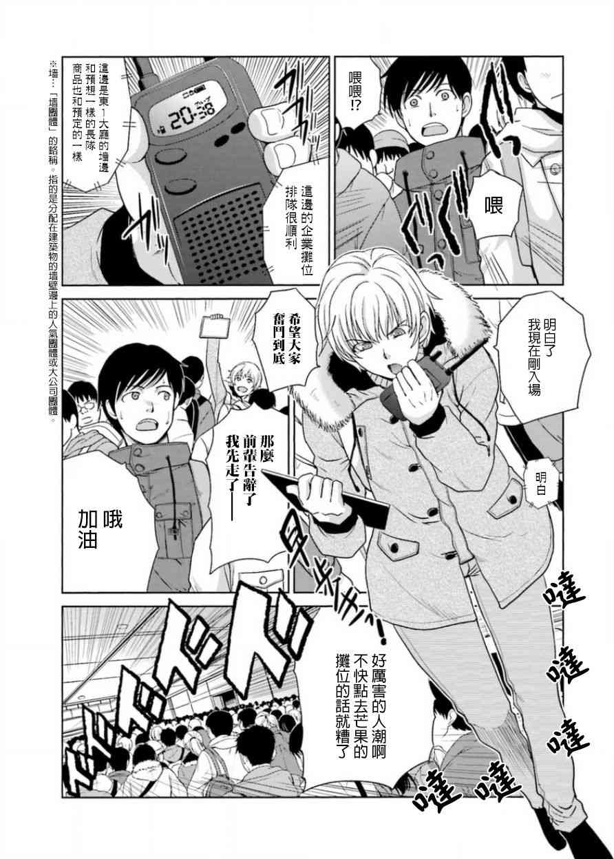 虽然我也想脱宅16话图