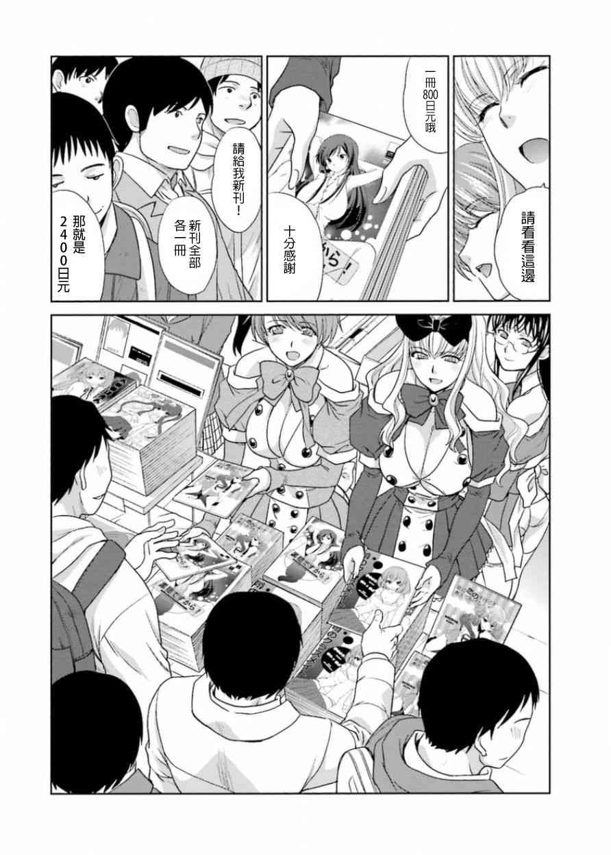 虽然我也想脱宅16话图