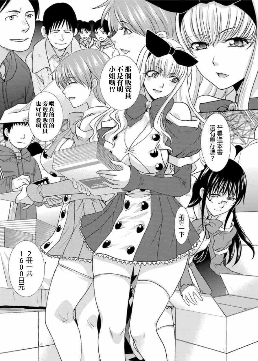 虽然我也想脱宅16话图