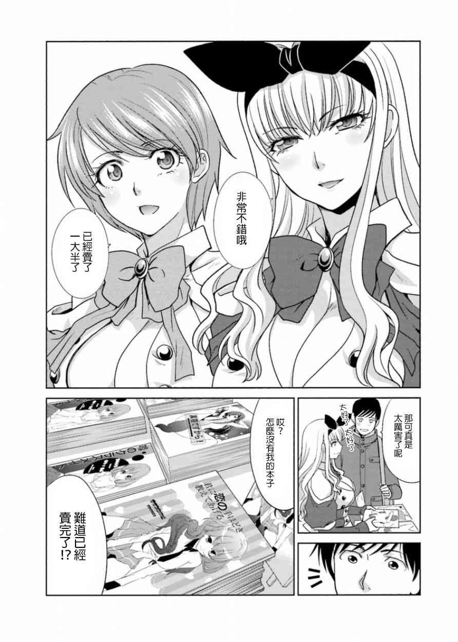 虽然我也想脱宅16话图