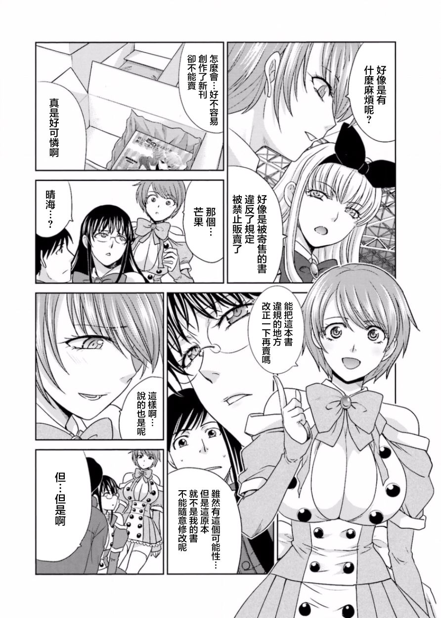 虽然我也想脱宅17话图