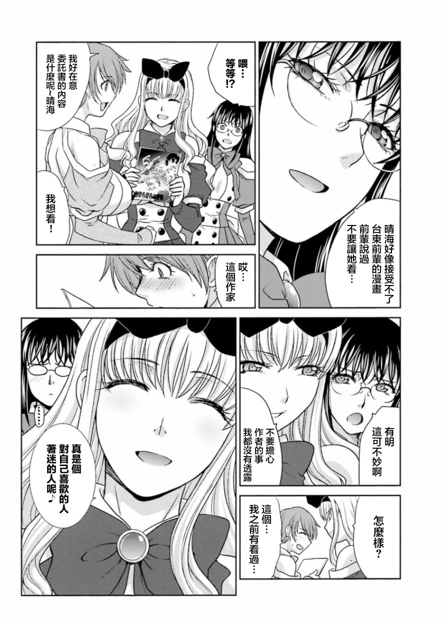 虽然我也想脱宅17话图