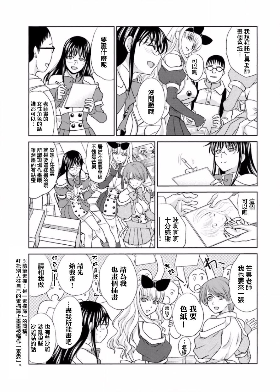 虽然我也想脱宅17话图