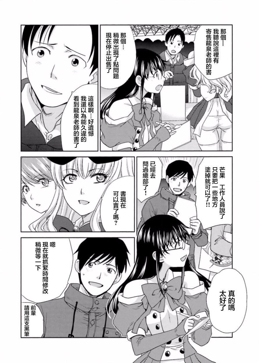 虽然我也想脱宅17话图