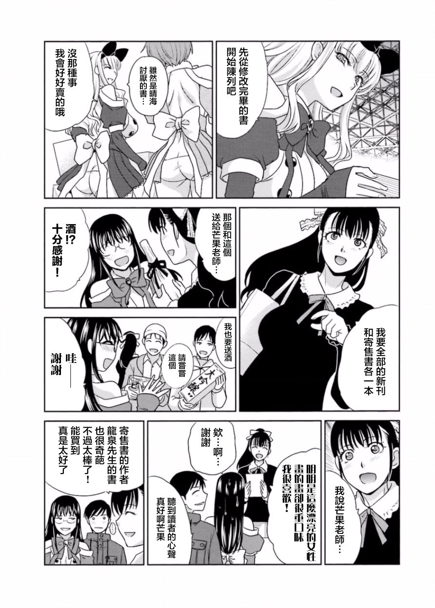 虽然我也想脱宅17话图