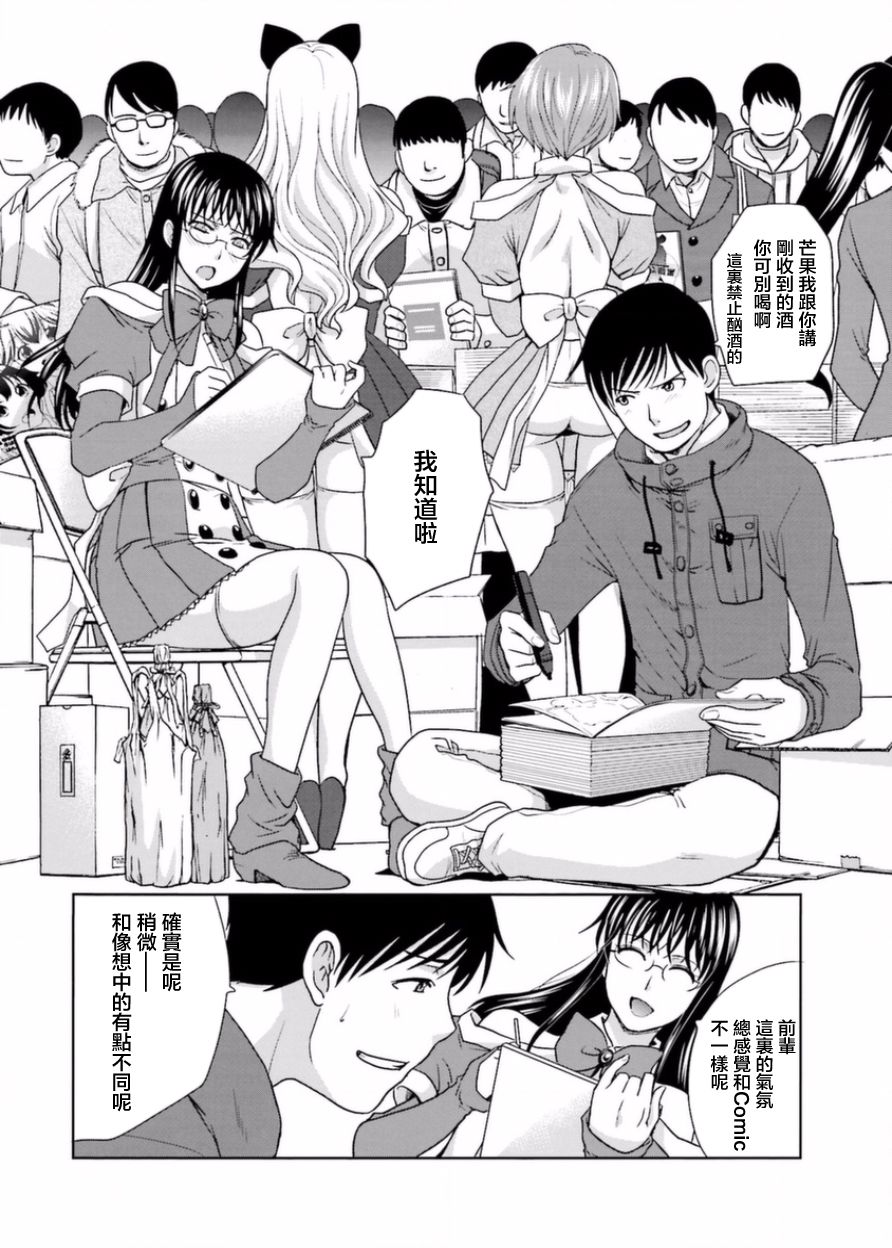 虽然我也想脱宅17话图