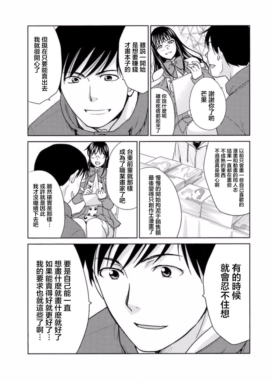 虽然我也想脱宅17话图