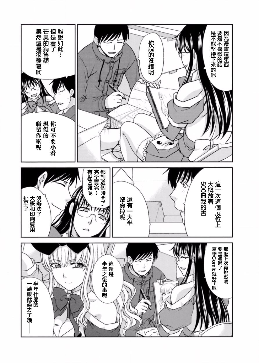 虽然我也想脱宅17话图