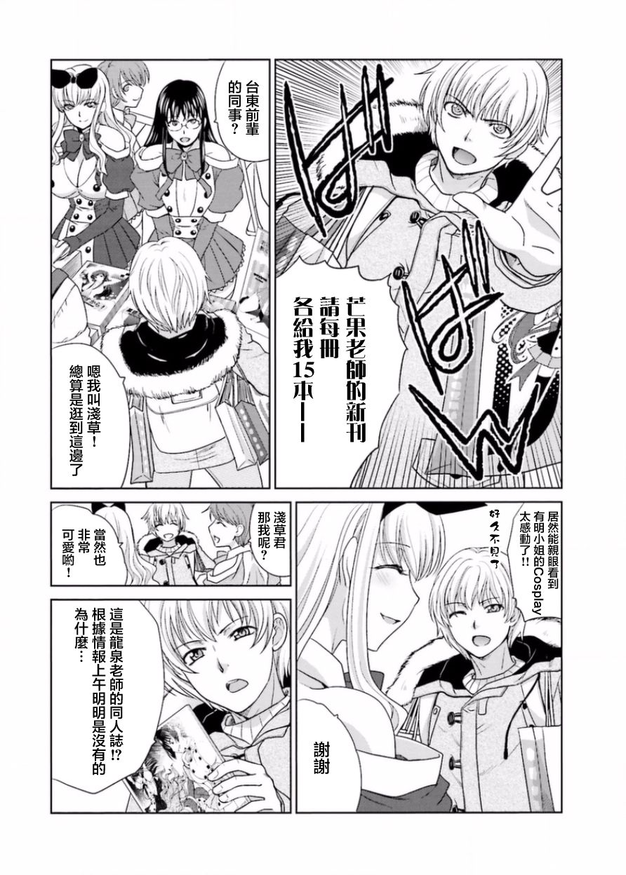 虽然我也想脱宅17话图