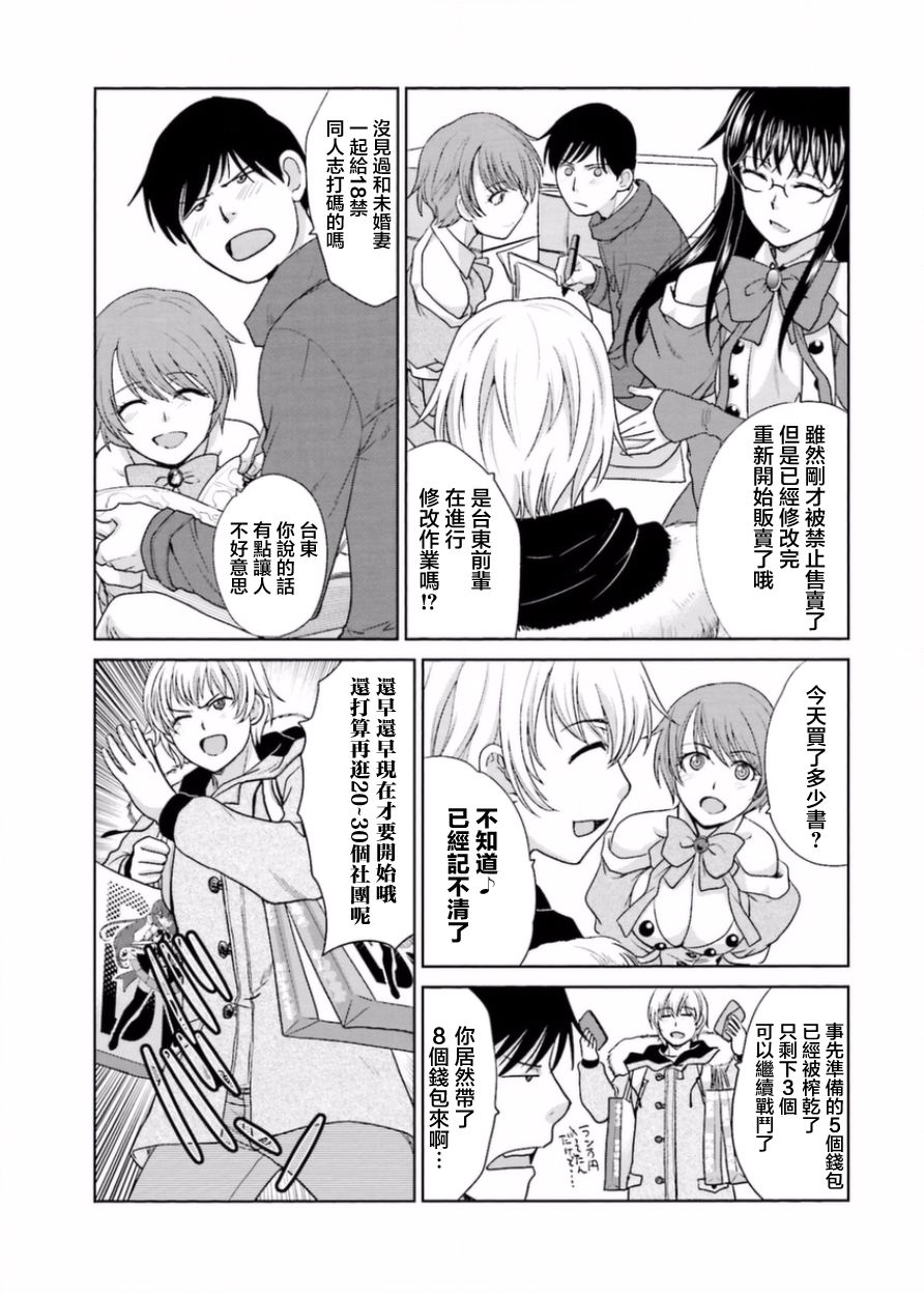 虽然我也想脱宅17话图