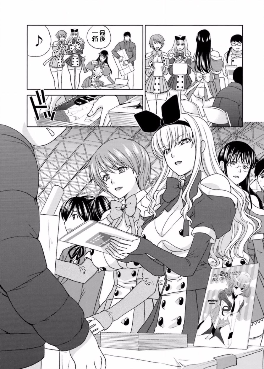 虽然我也想脱宅17话图