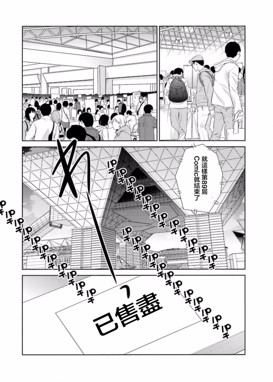 虽然我也想脱宅17话图