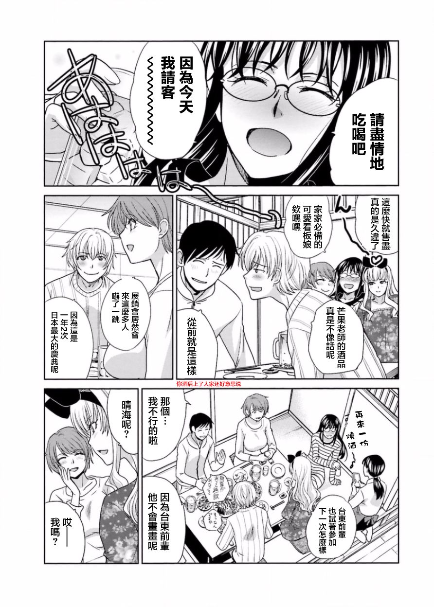 虽然我也想脱宅17话图