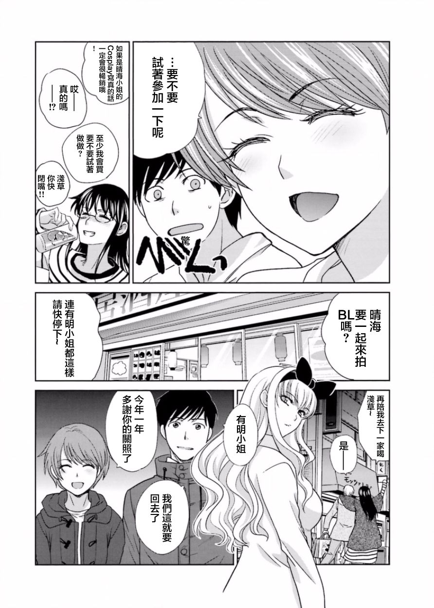 虽然我也想脱宅17话图