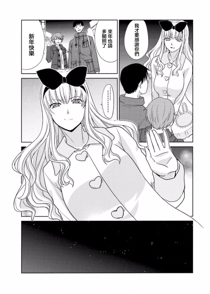 虽然我也想脱宅17话图