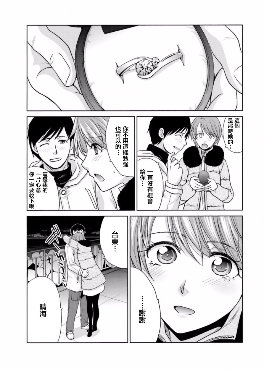 虽然我也想脱宅17话图