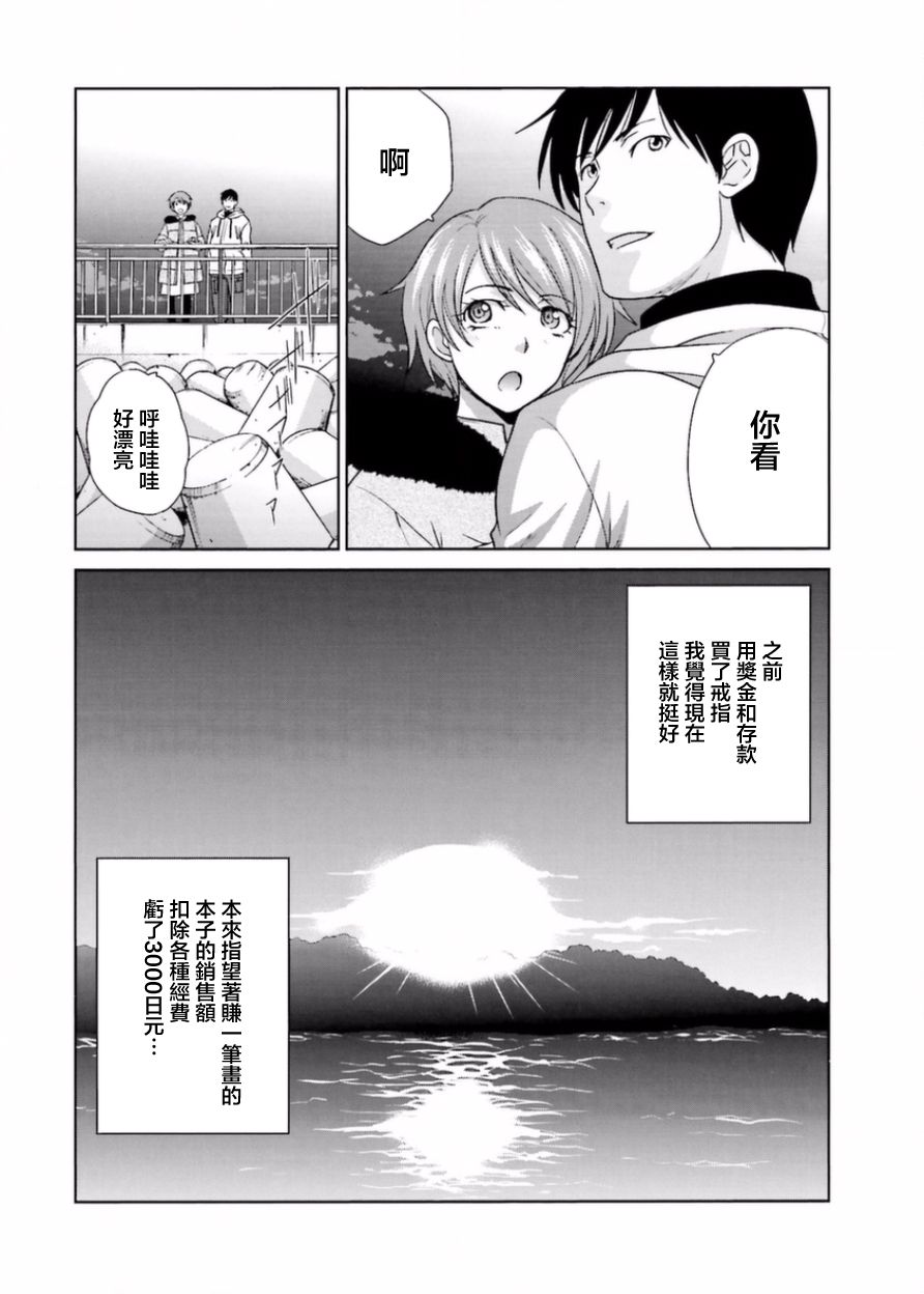 虽然我也想脱宅17话图