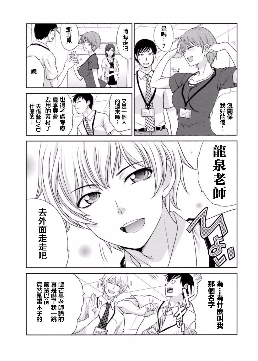 虽然我也想脱宅18话图