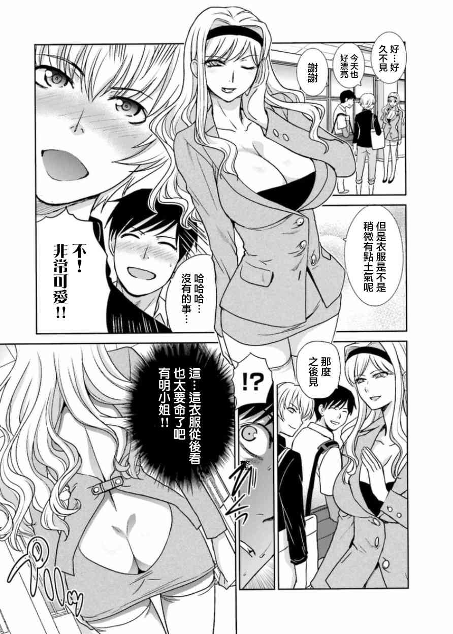 虽然我也想脱宅18话图