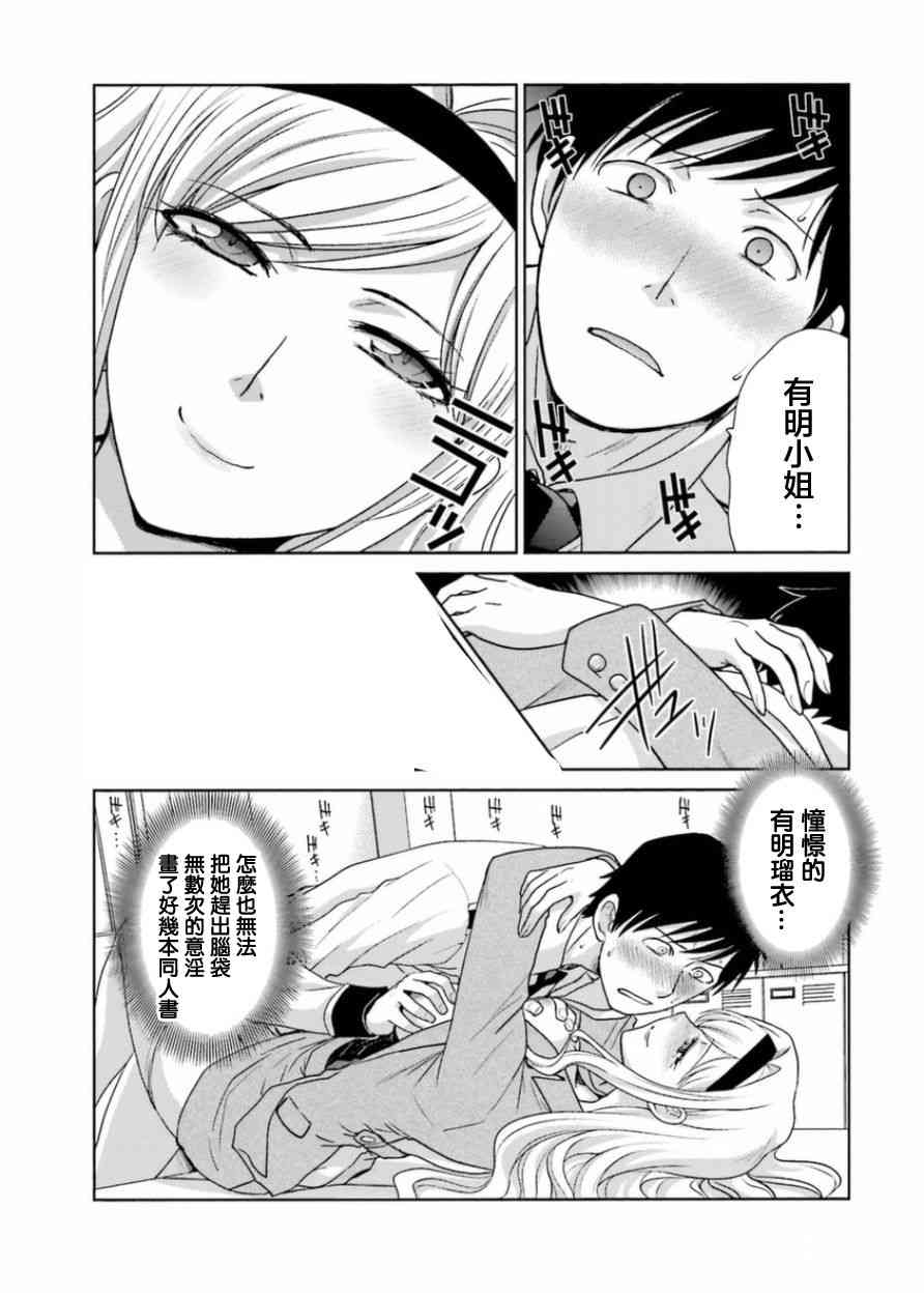 虽然我也想脱宅19话图