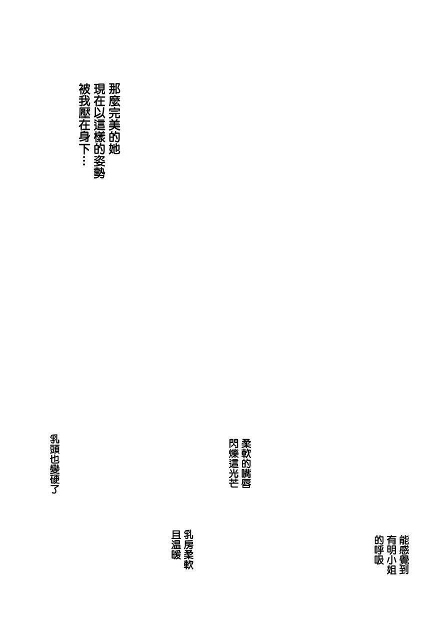 虽然我也想脱宅19话图