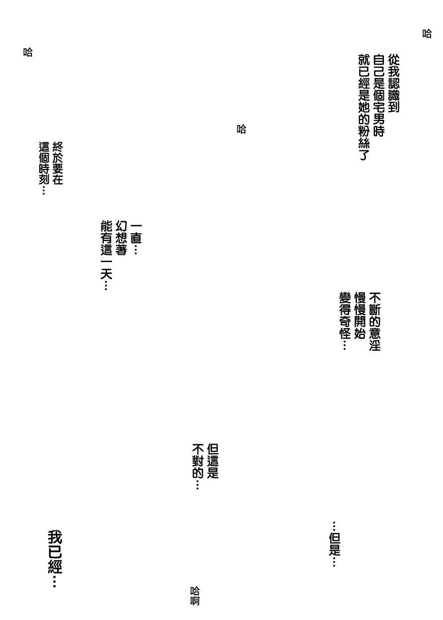 虽然我也想脱宅19话图