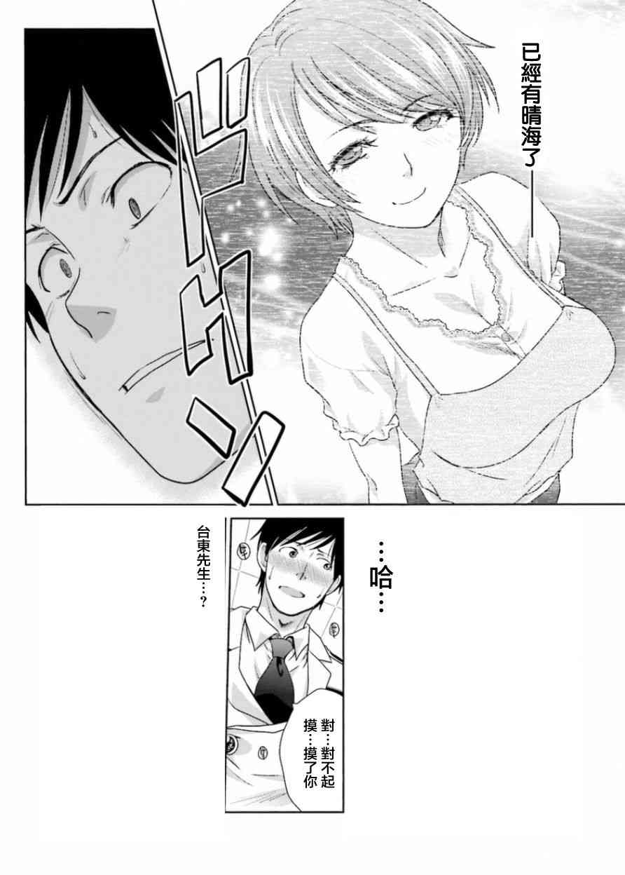 虽然我也想脱宅19话图