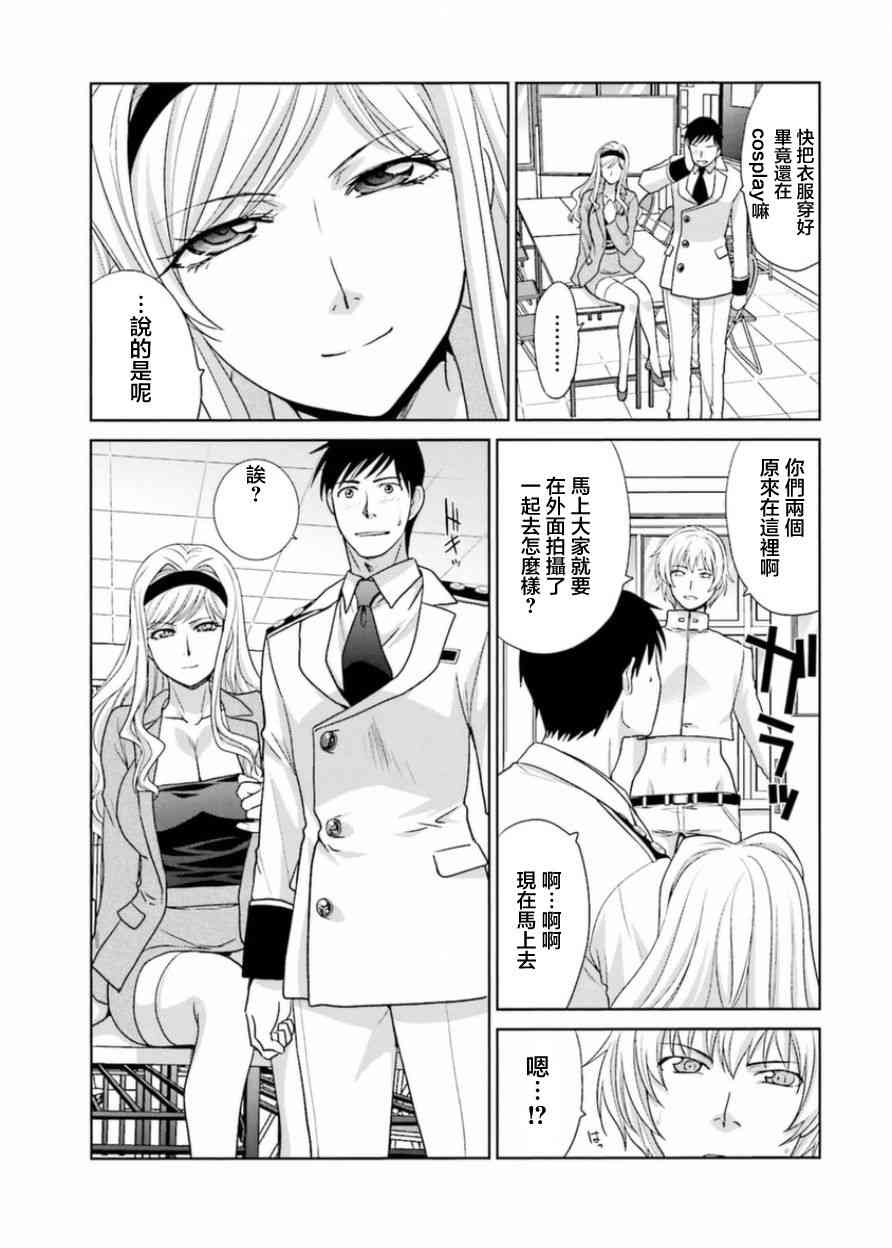 虽然我也想脱宅19话图