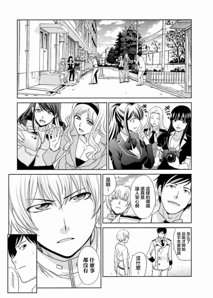 虽然我也想脱宅19话图