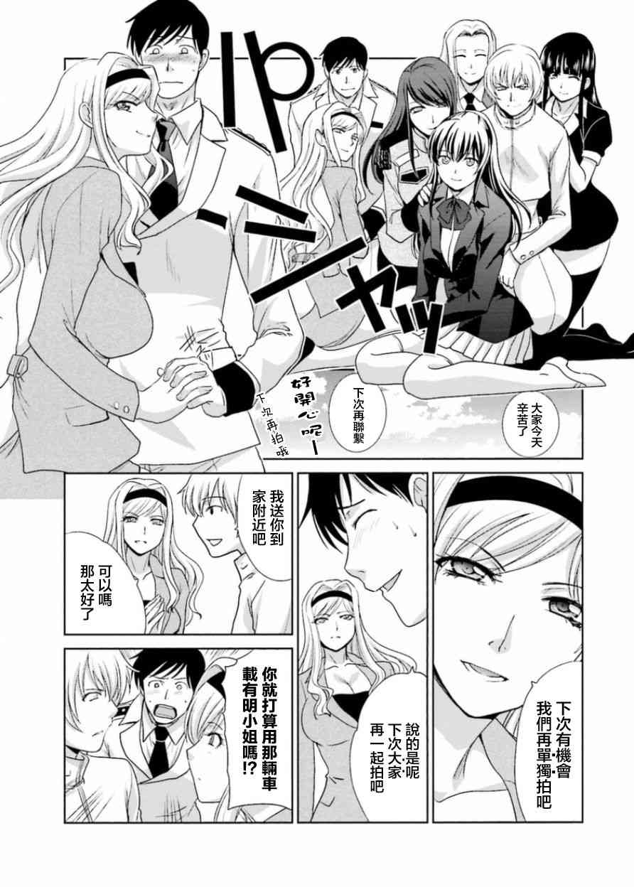 虽然我也想脱宅19话图