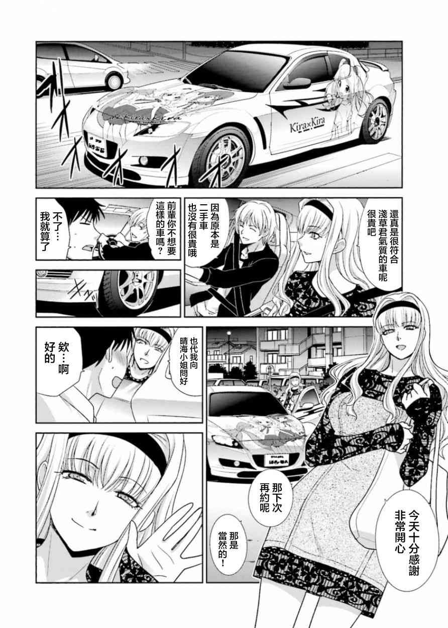 虽然我也想脱宅19话图