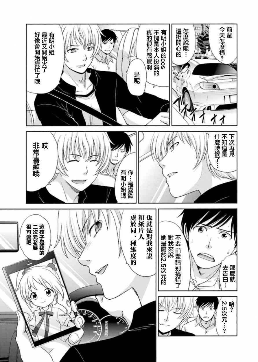 虽然我也想脱宅19话图