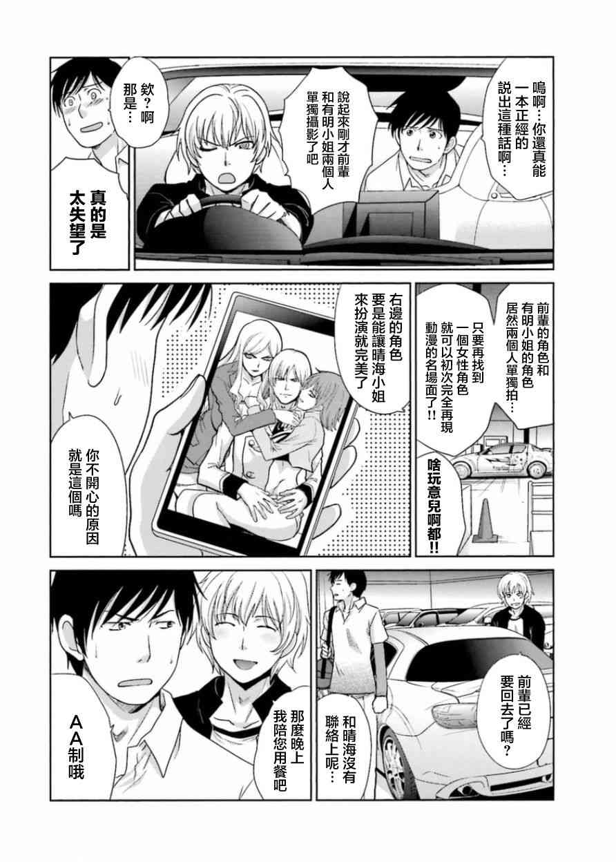 虽然我也想脱宅19话图