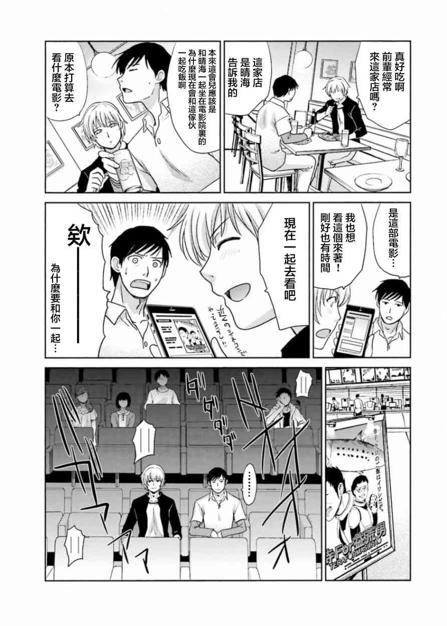 虽然我也想脱宅19话图