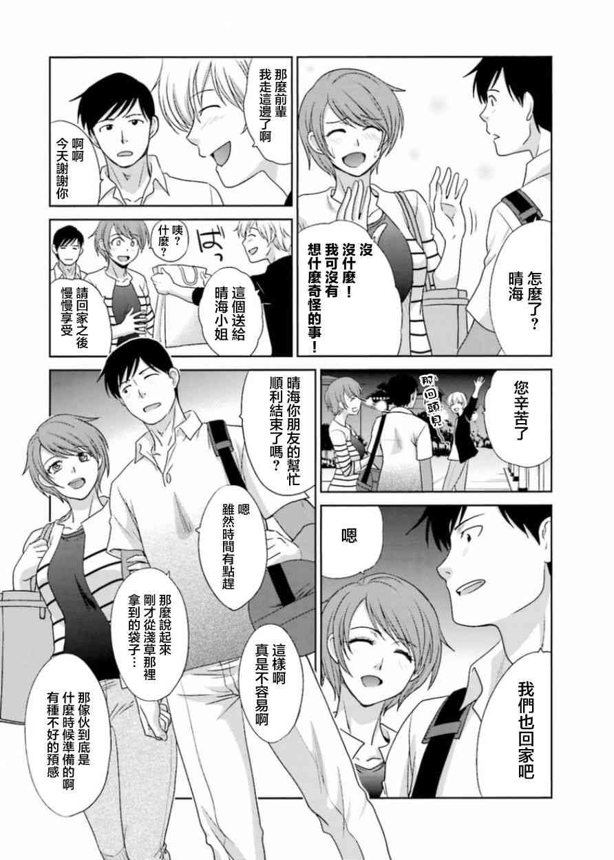 虽然我也想脱宅19话图