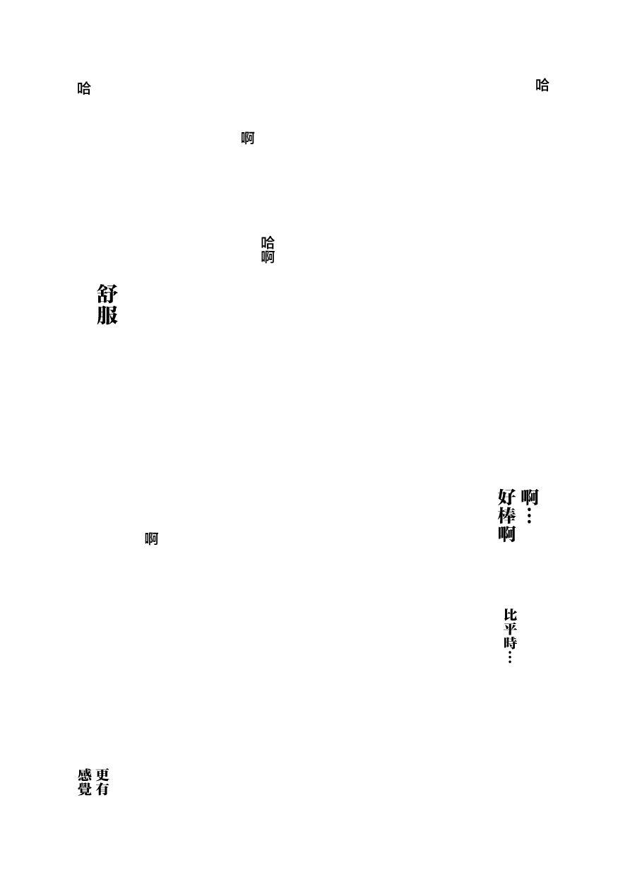 虽然我也想脱宅19话图