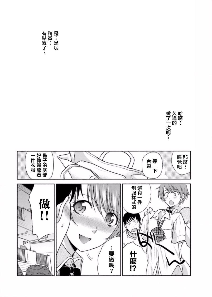 虽然我也想脱宅19话图