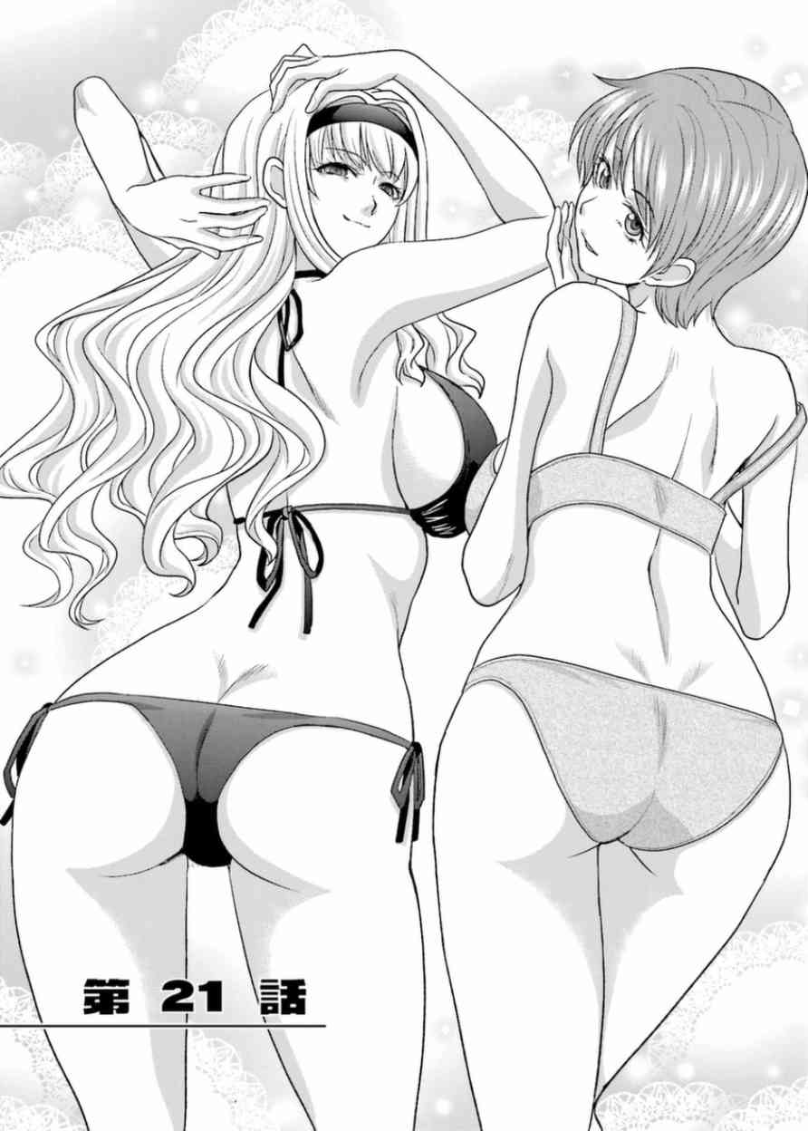 虽然我也想脱宅21话图