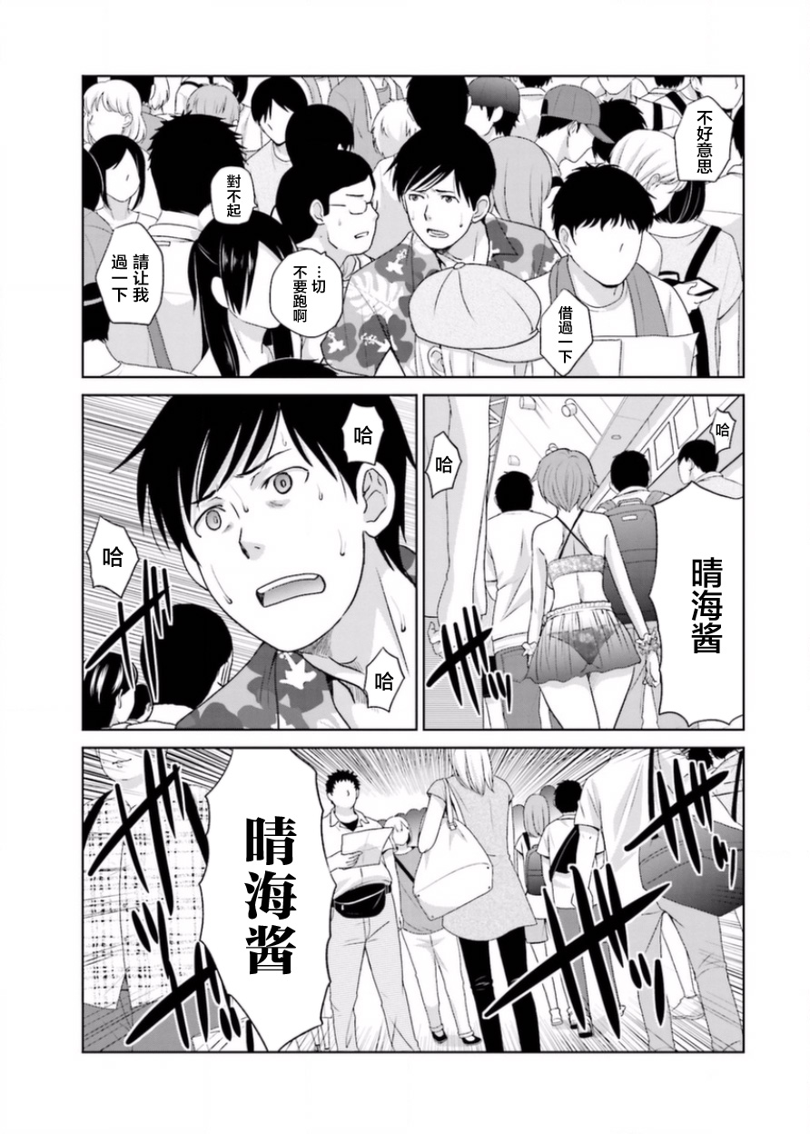 虽然我也想脱宅23话图