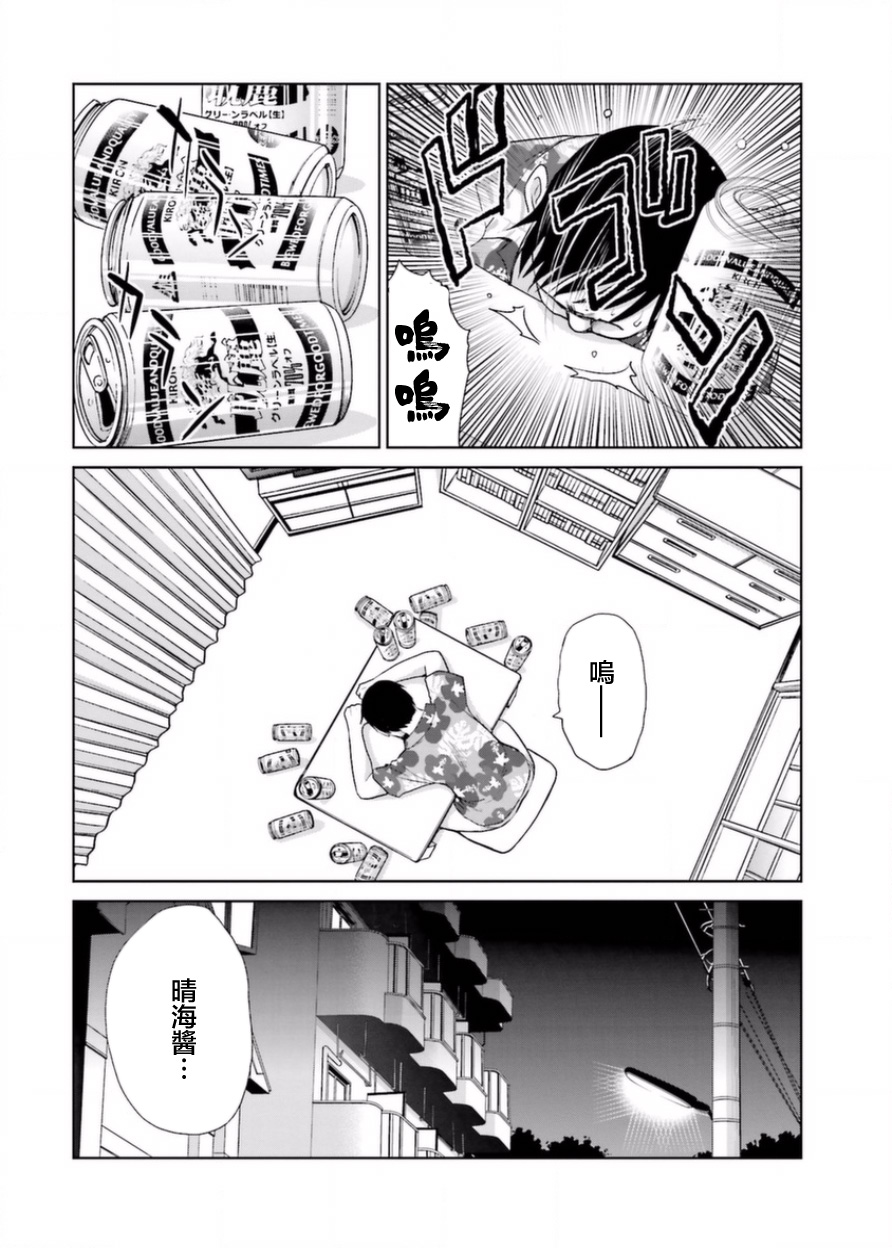 虽然我也想脱宅23话图